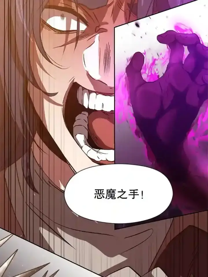 漫画《超越回归的大魔导师》13.何为完虐第87张图