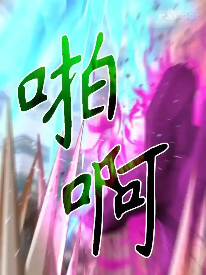 漫画《超越回归的大魔导师》13.何为完虐第89张图