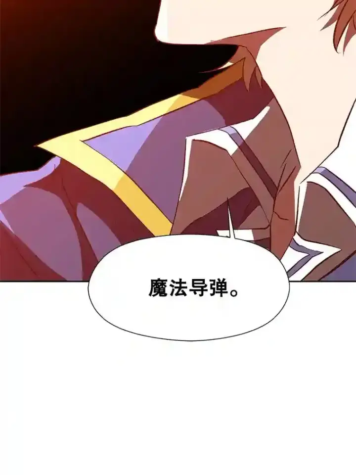 漫画《超越回归的大魔导师》13.何为完虐第91张图
