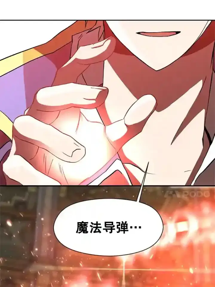 漫画《超越回归的大魔导师》13.何为完虐第98张图