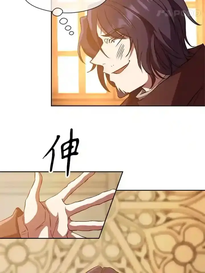 漫画《超越回归的大魔导师》14.快叫我老师第101张图