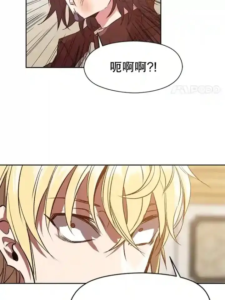 漫画《超越回归的大魔导师》14.快叫我老师第11张图