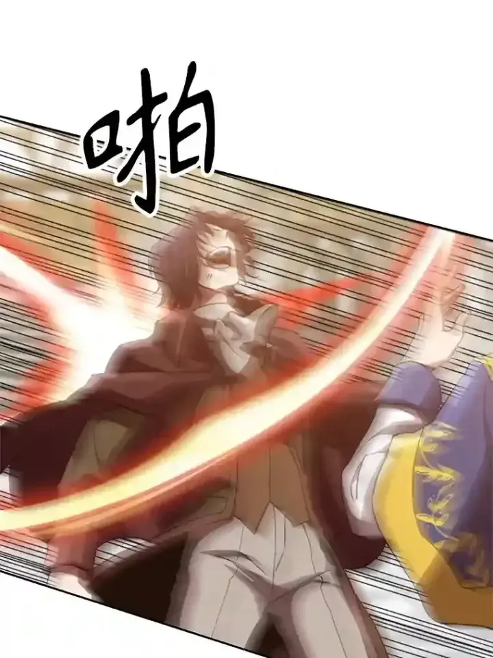 漫画《超越回归的大魔导师》14.快叫我老师第13张图