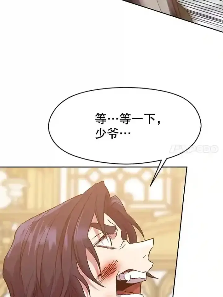 漫画《超越回归的大魔导师》14.快叫我老师第14张图