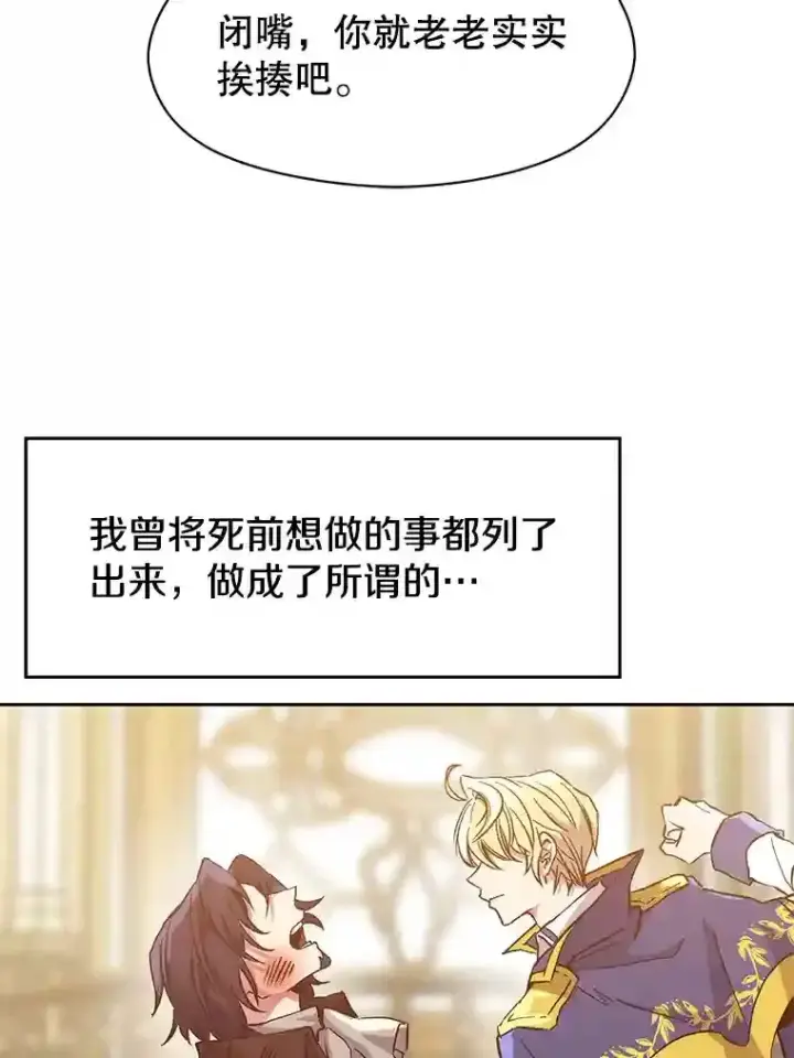 漫画《超越回归的大魔导师》14.快叫我老师第19张图