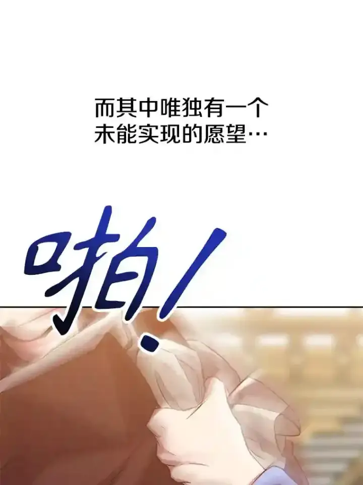 漫画《超越回归的大魔导师》14.快叫我老师第23张图