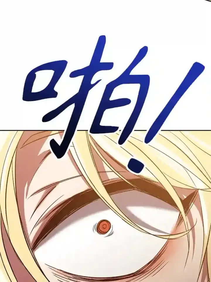 漫画《超越回归的大魔导师》14.快叫我老师第26张图
