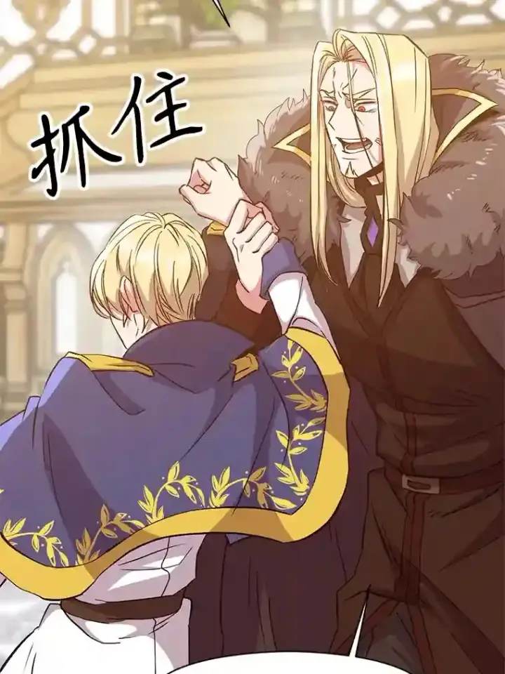 漫画《超越回归的大魔导师》14.快叫我老师第28张图
