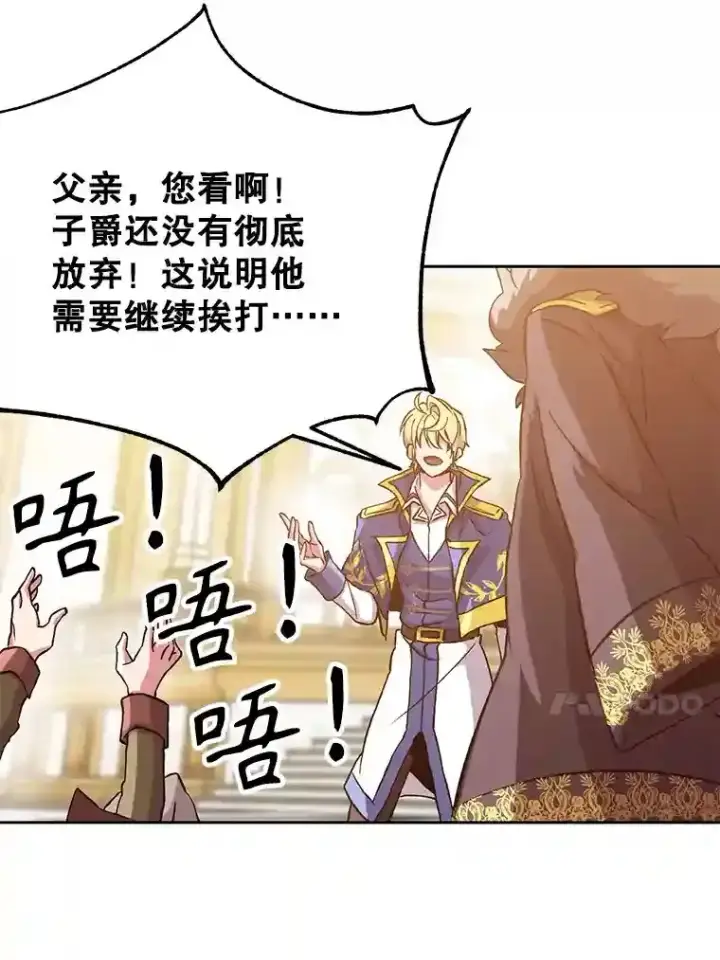 漫画《超越回归的大魔导师》14.快叫我老师第33张图