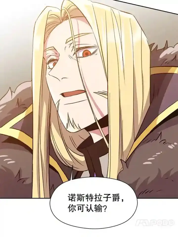 漫画《超越回归的大魔导师》14.快叫我老师第36张图