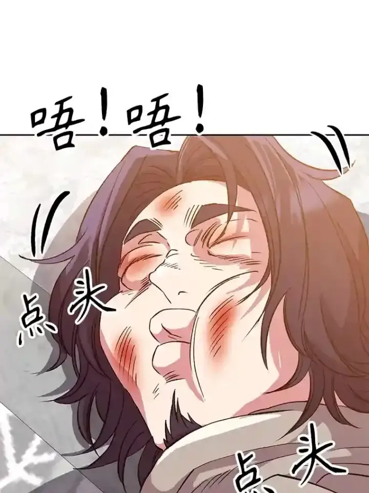 漫画《超越回归的大魔导师》14.快叫我老师第37张图