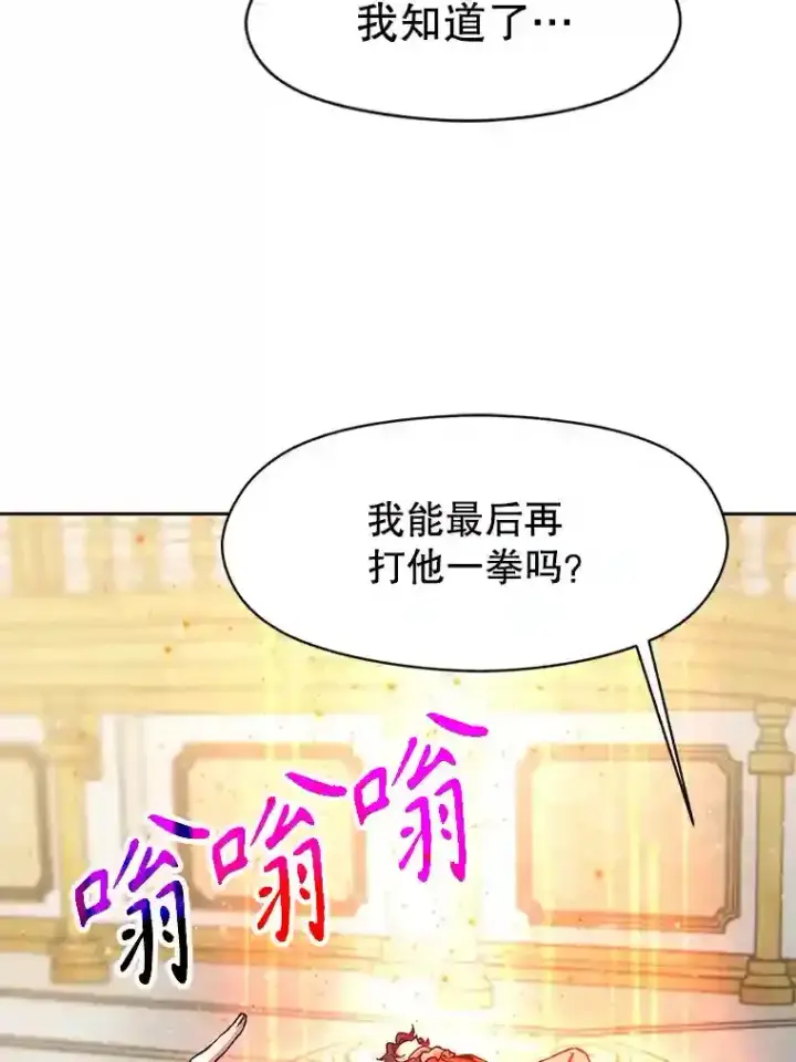 漫画《超越回归的大魔导师》14.快叫我老师第39张图