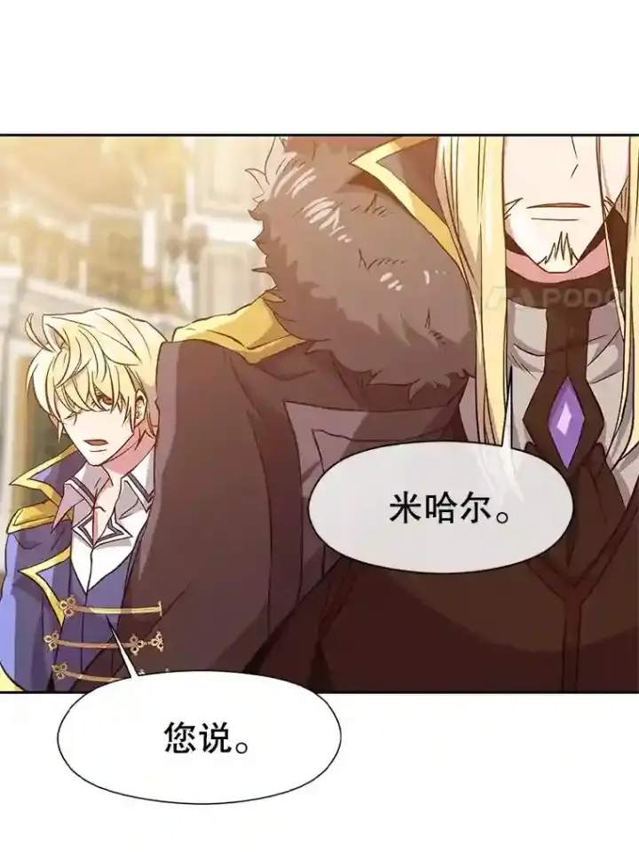 漫画《超越回归的大魔导师》14.快叫我老师第43张图