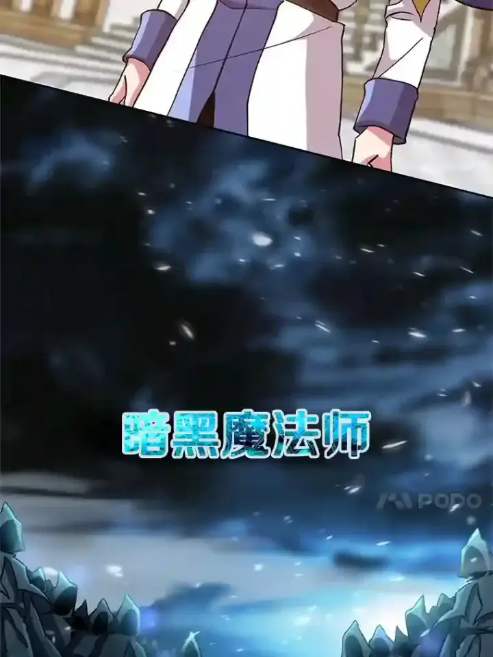漫画《超越回归的大魔导师》14.快叫我老师第49张图
