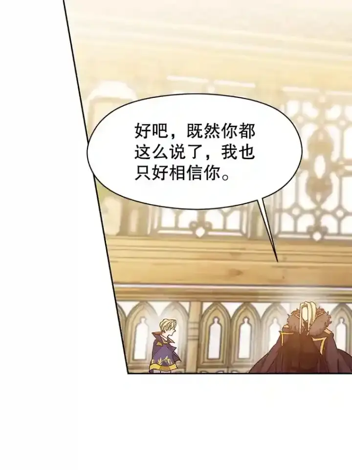 漫画《超越回归的大魔导师》14.快叫我老师第58张图