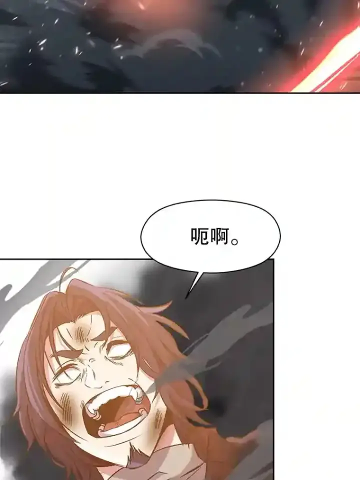 漫画《超越回归的大魔导师》14.快叫我老师第6张图