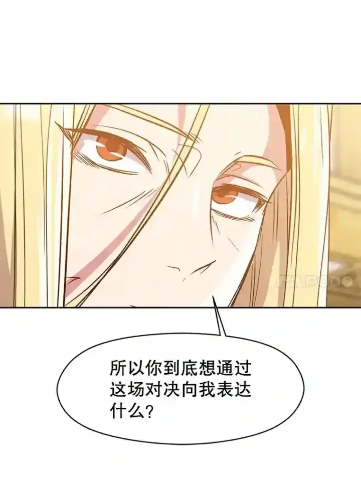 漫画《超越回归的大魔导师》14.快叫我老师第62张图