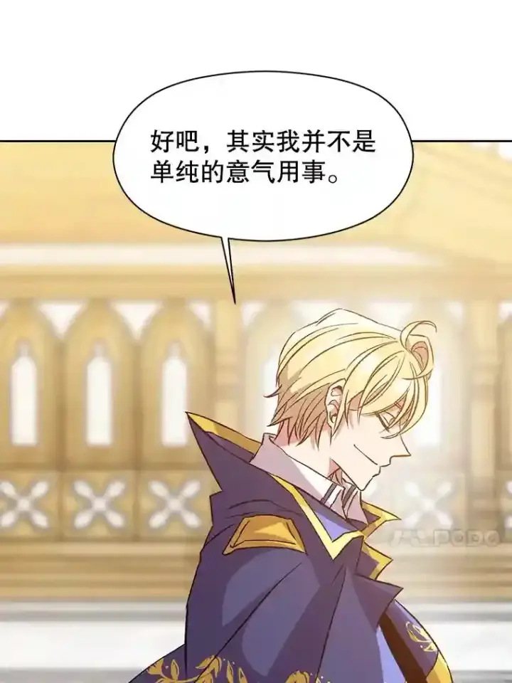 漫画《超越回归的大魔导师》14.快叫我老师第65张图