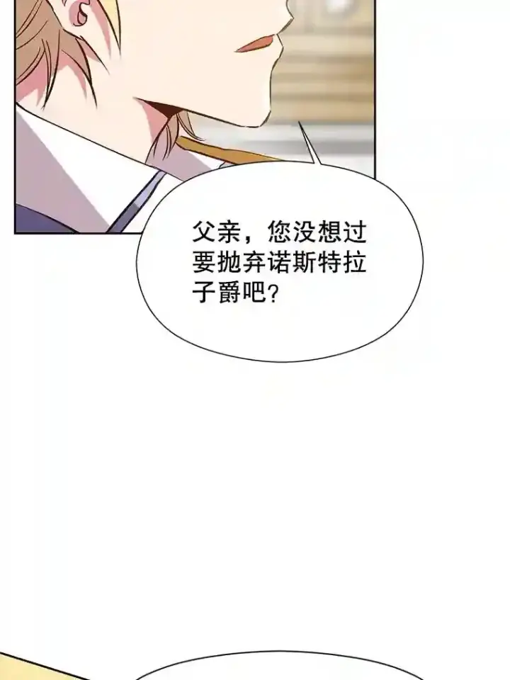 漫画《超越回归的大魔导师》14.快叫我老师第67张图