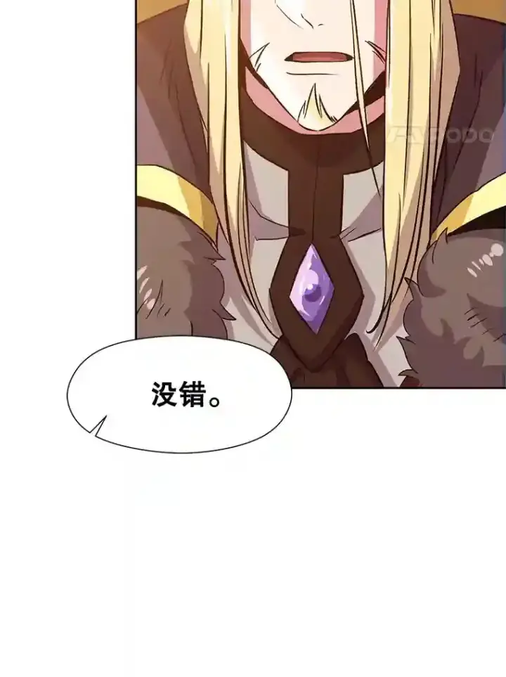 漫画《超越回归的大魔导师》14.快叫我老师第72张图