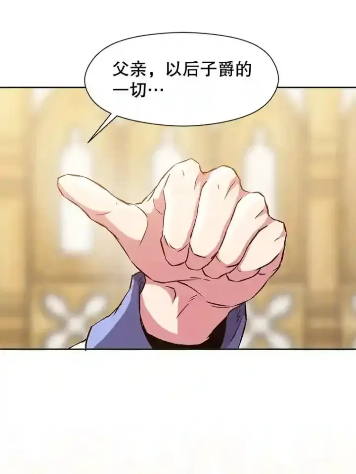 漫画《超越回归的大魔导师》14.快叫我老师第73张图