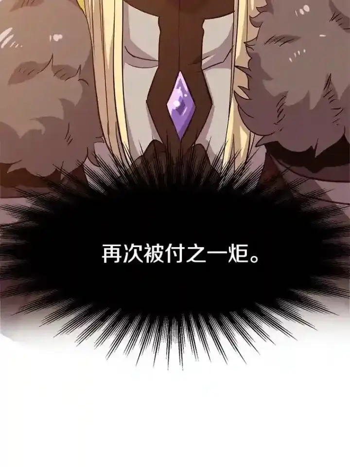 漫画《超越回归的大魔导师》14.快叫我老师第77张图