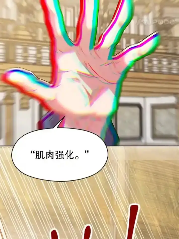 漫画《超越回归的大魔导师》14.快叫我老师第8张图