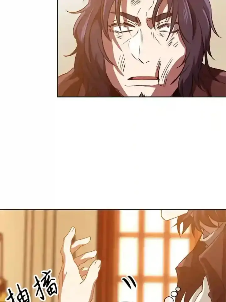 漫画《超越回归的大魔导师》14.快叫我老师第87张图