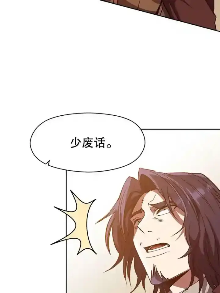 漫画《超越回归的大魔导师》15.醒悟第10张图