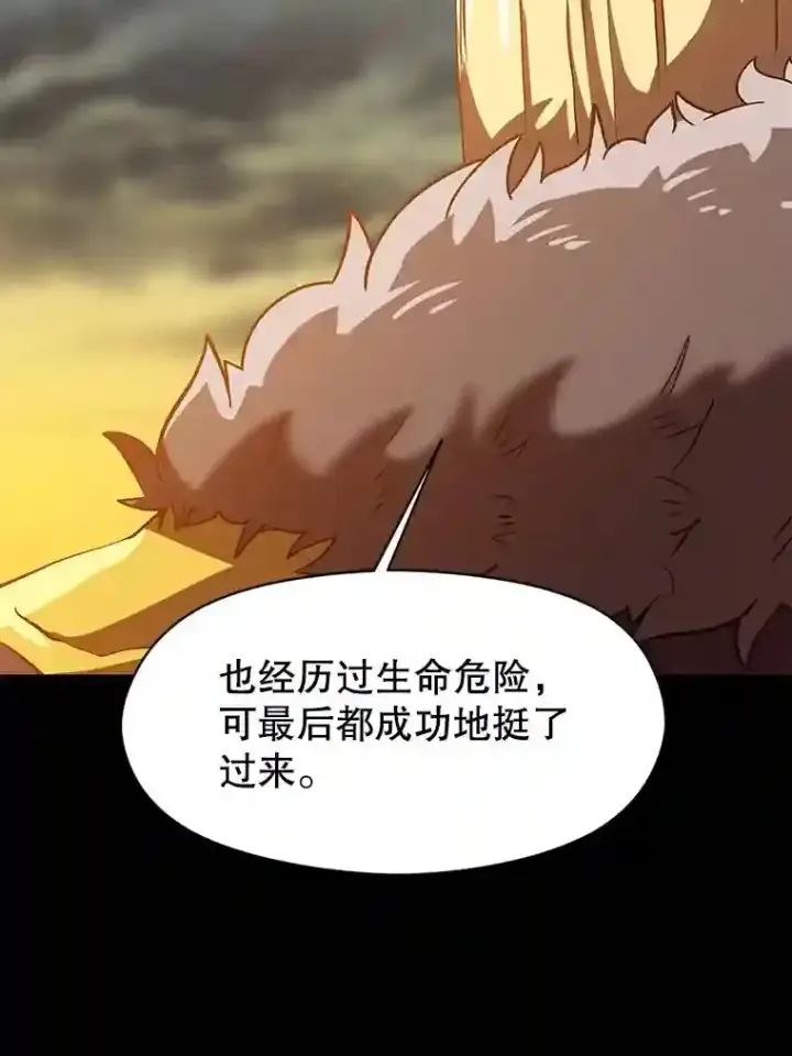漫画《超越回归的大魔导师》15.醒悟第100张图