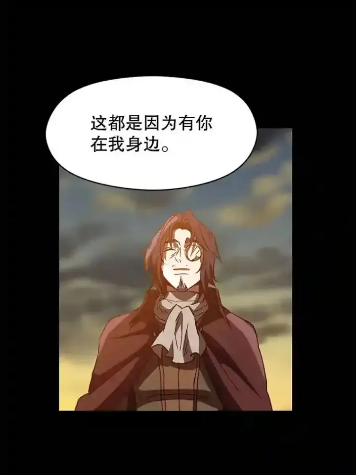 漫画《超越回归的大魔导师》15.醒悟第101张图