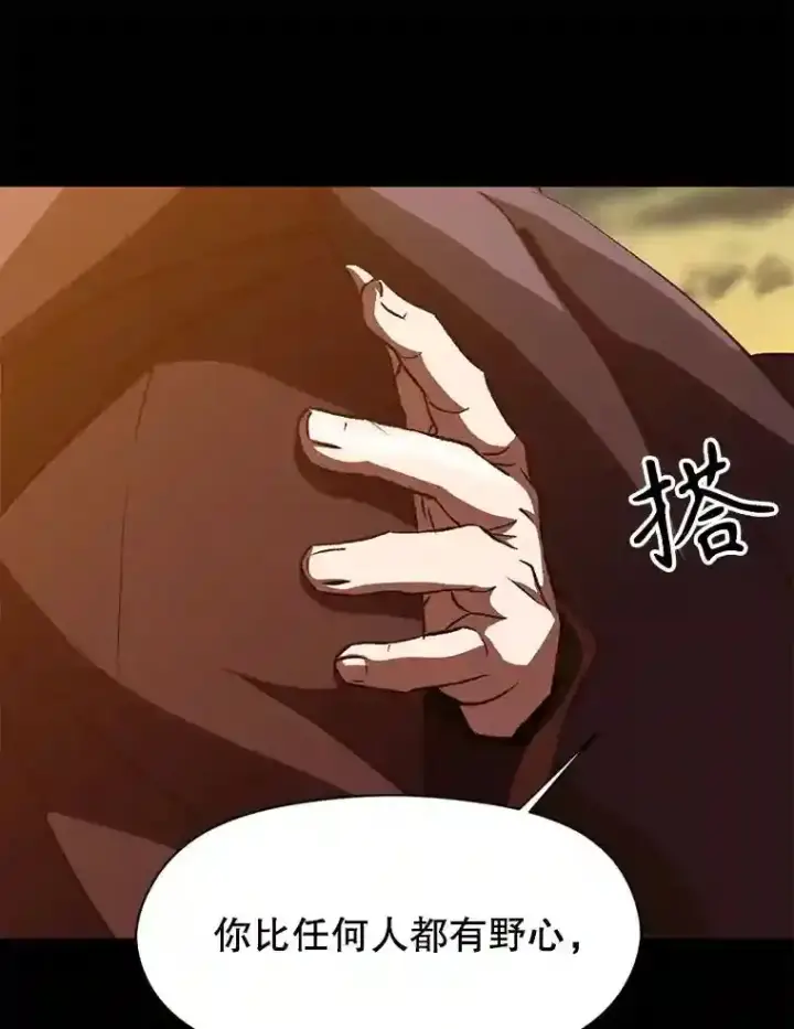 漫画《超越回归的大魔导师》15.醒悟第103张图