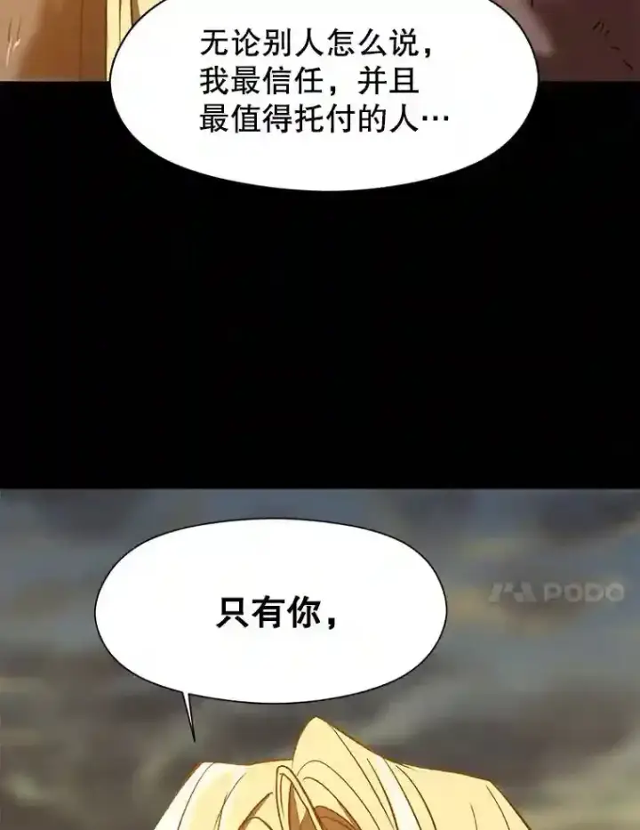 漫画《超越回归的大魔导师》15.醒悟第108张图
