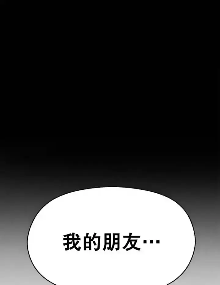 漫画《超越回归的大魔导师》15.醒悟第110张图