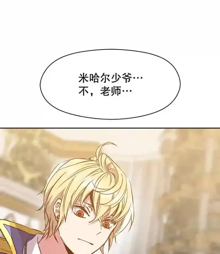 漫画《超越回归的大魔导师》15.醒悟第113张图