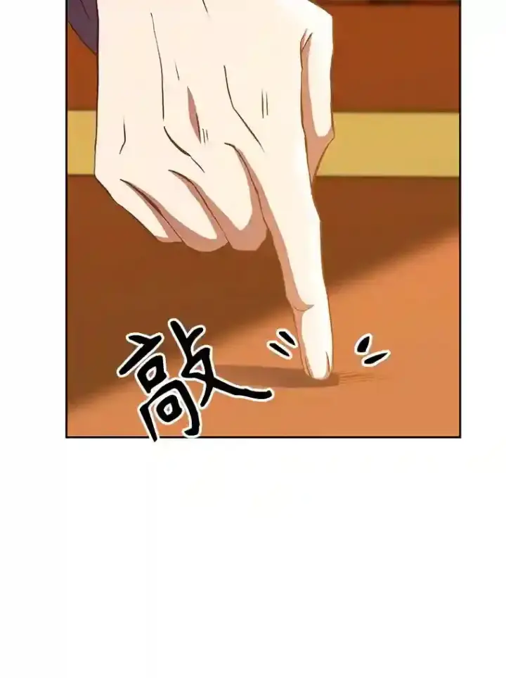 漫画《超越回归的大魔导师》15.醒悟第12张图