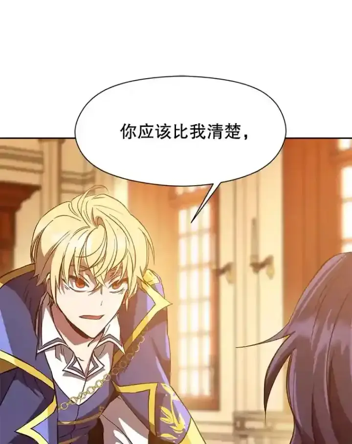 漫画《超越回归的大魔导师》15.醒悟第13张图