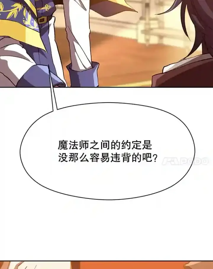 漫画《超越回归的大魔导师》15.醒悟第14张图