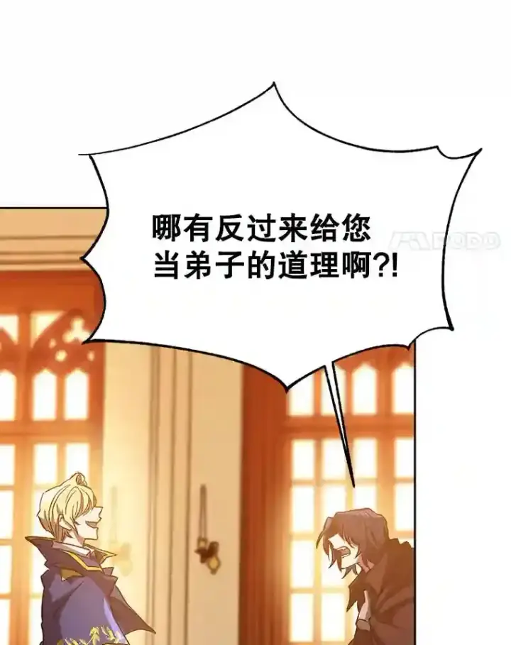 漫画《超越回归的大魔导师》15.醒悟第21张图