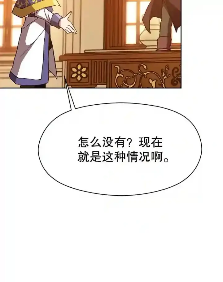 漫画《超越回归的大魔导师》15.醒悟第22张图