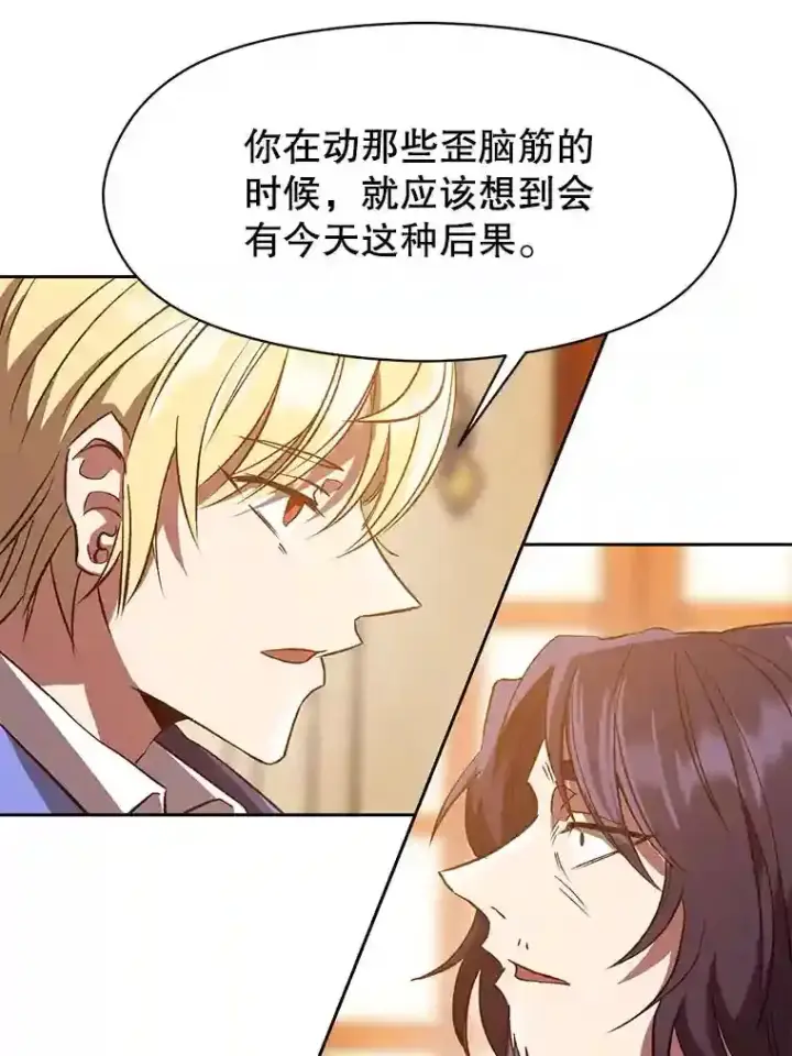漫画《超越回归的大魔导师》15.醒悟第23张图