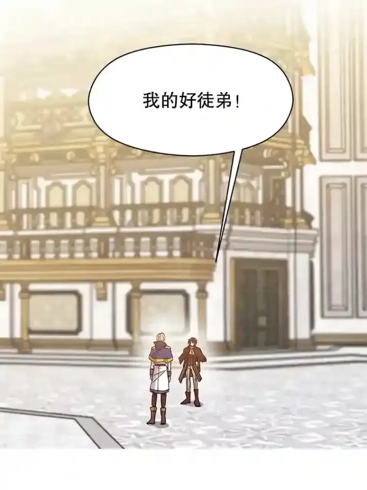 漫画《超越回归的大魔导师》15.醒悟第26张图
