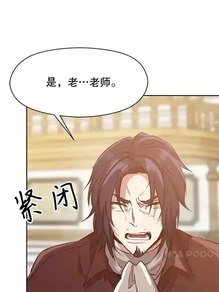 漫画《超越回归的大魔导师》15.醒悟第27张图