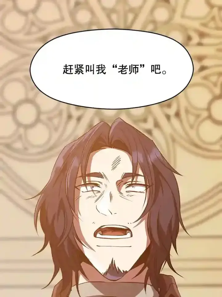 漫画《超越回归的大魔导师》15.醒悟第3张图