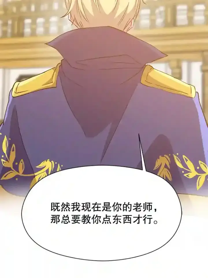 漫画《超越回归的大魔导师》15.醒悟第30张图