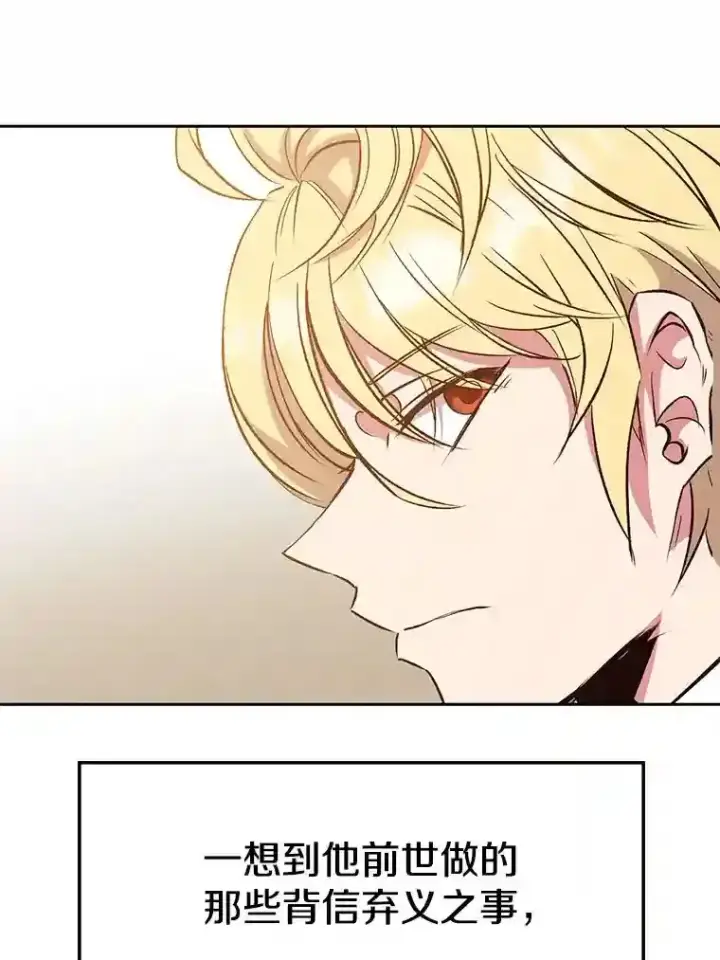 漫画《超越回归的大魔导师》15.醒悟第33张图