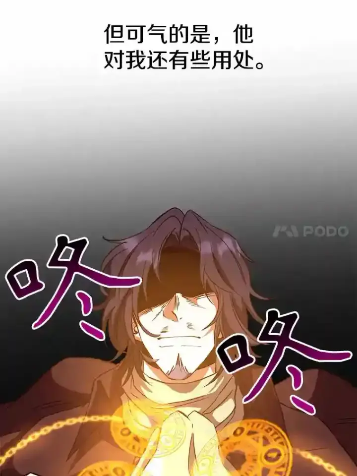 漫画《超越回归的大魔导师》15.醒悟第37张图
