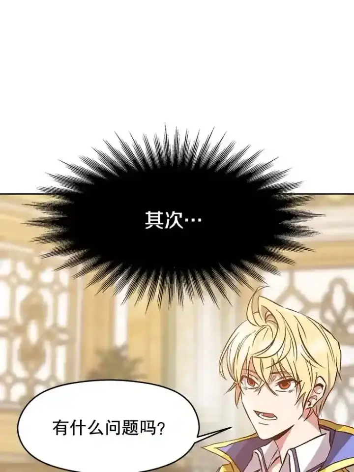 漫画《超越回归的大魔导师》15.醒悟第39张图