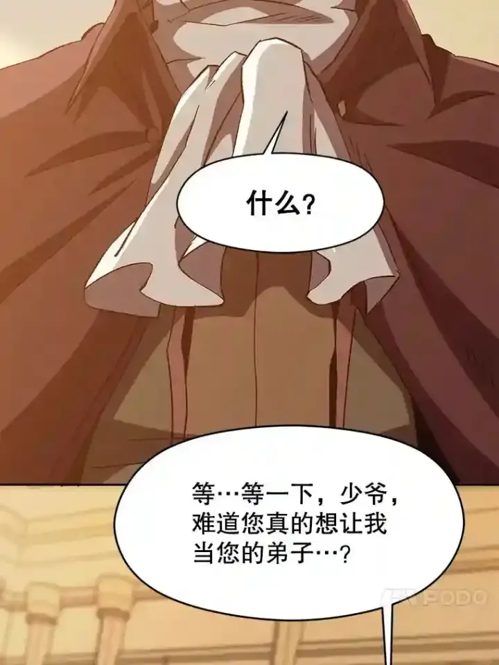 漫画《超越回归的大魔导师》15.醒悟第4张图