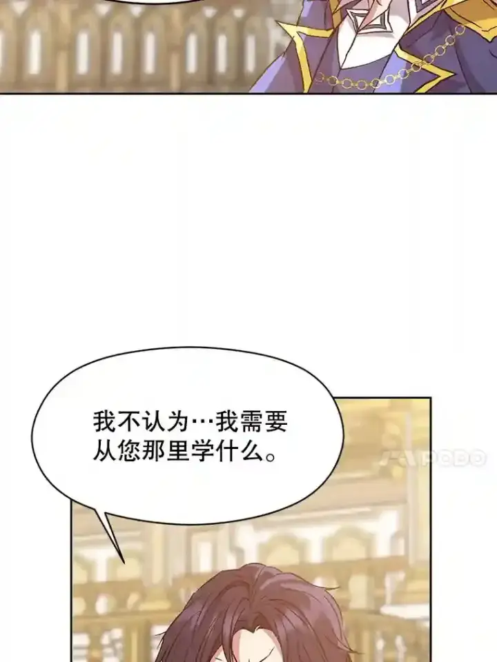 漫画《超越回归的大魔导师》15.醒悟第40张图